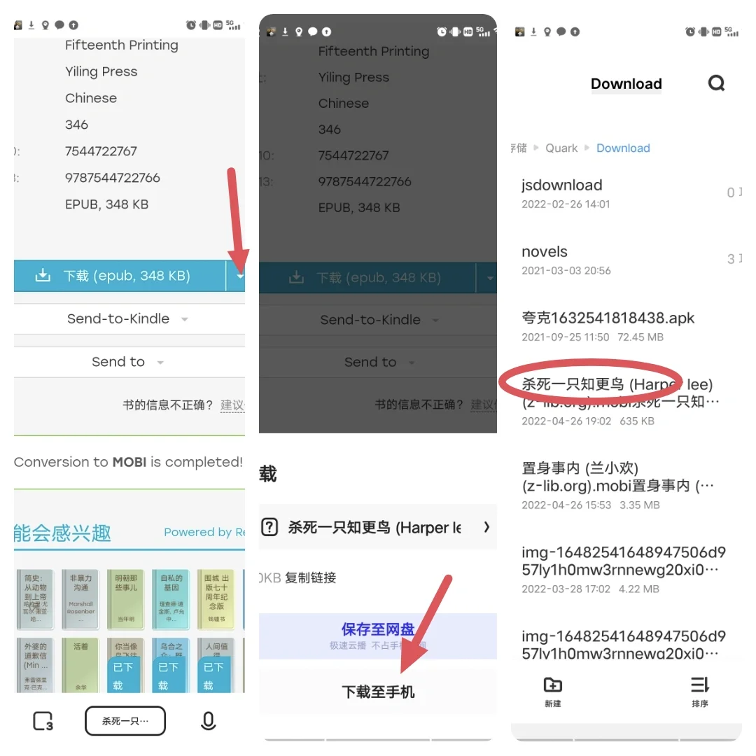 记录下zlibrary到kindle的使用步骤