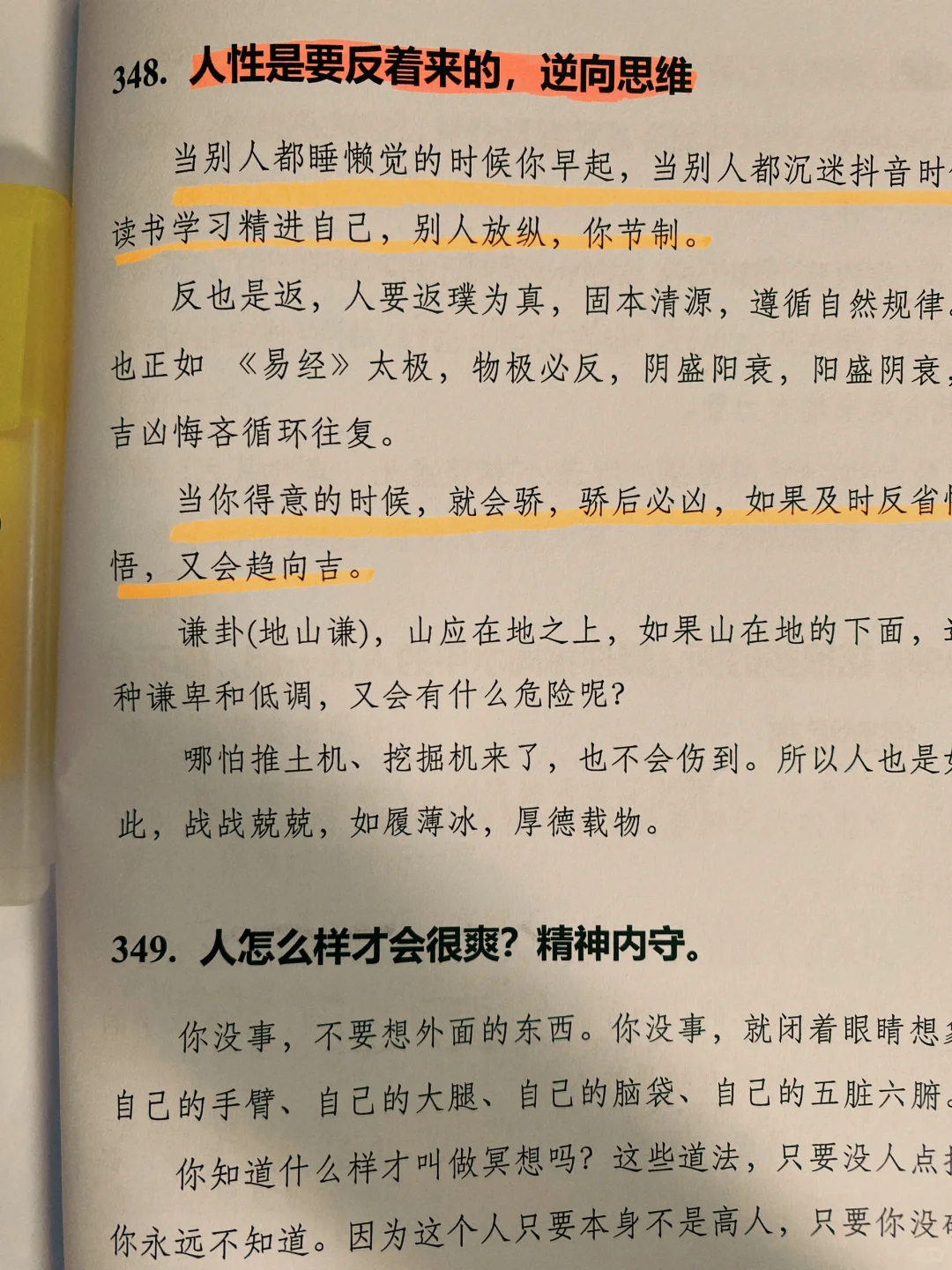 读完瞬间清醒！原来这才是读书的价值