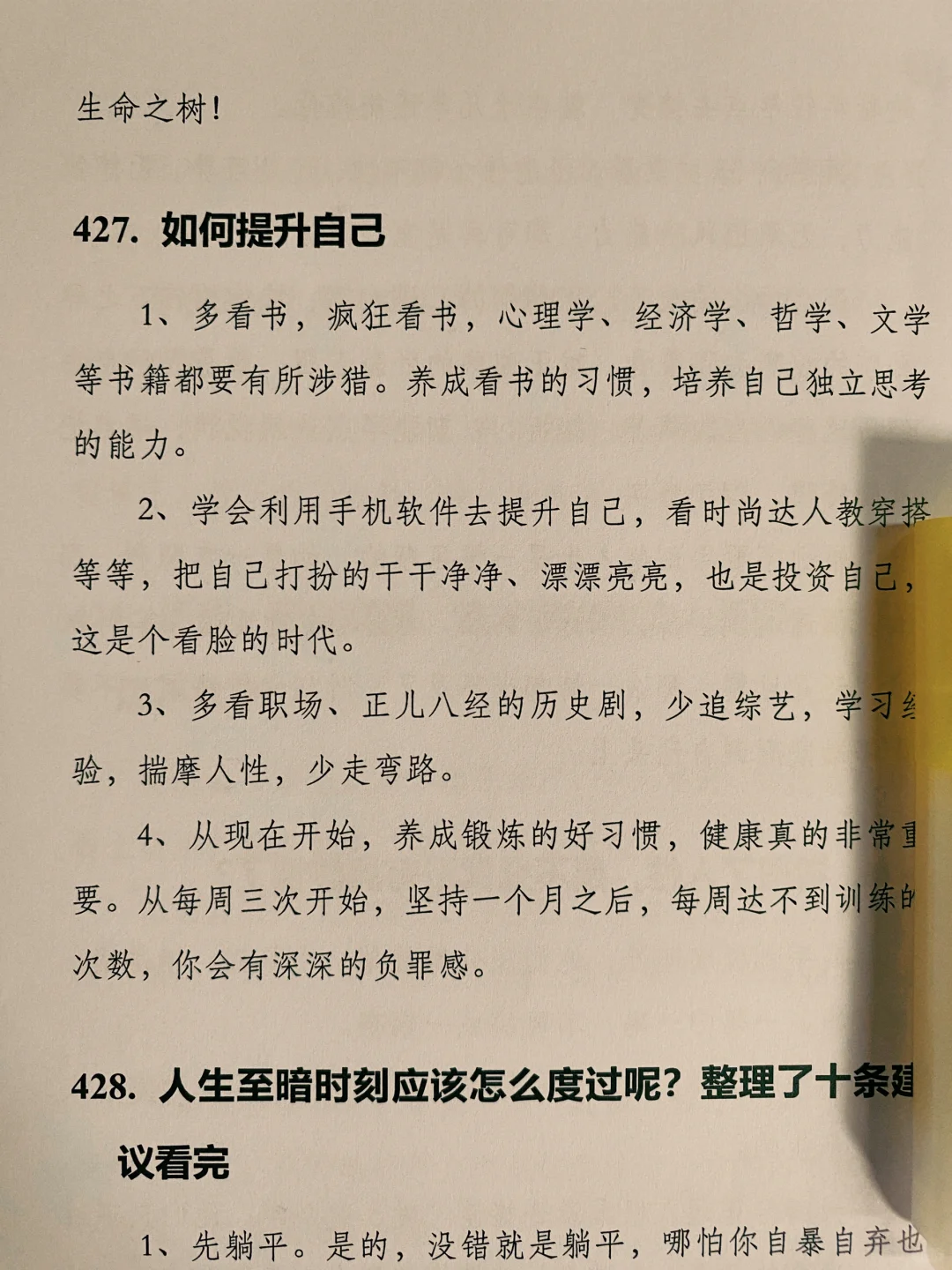 读完瞬间清醒！原来这才是读书的价值