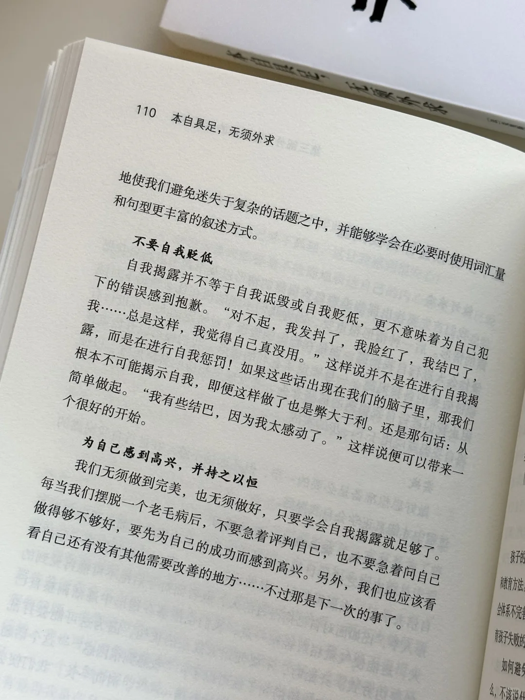 超治愈🍃做自己才是一生幸福的开始