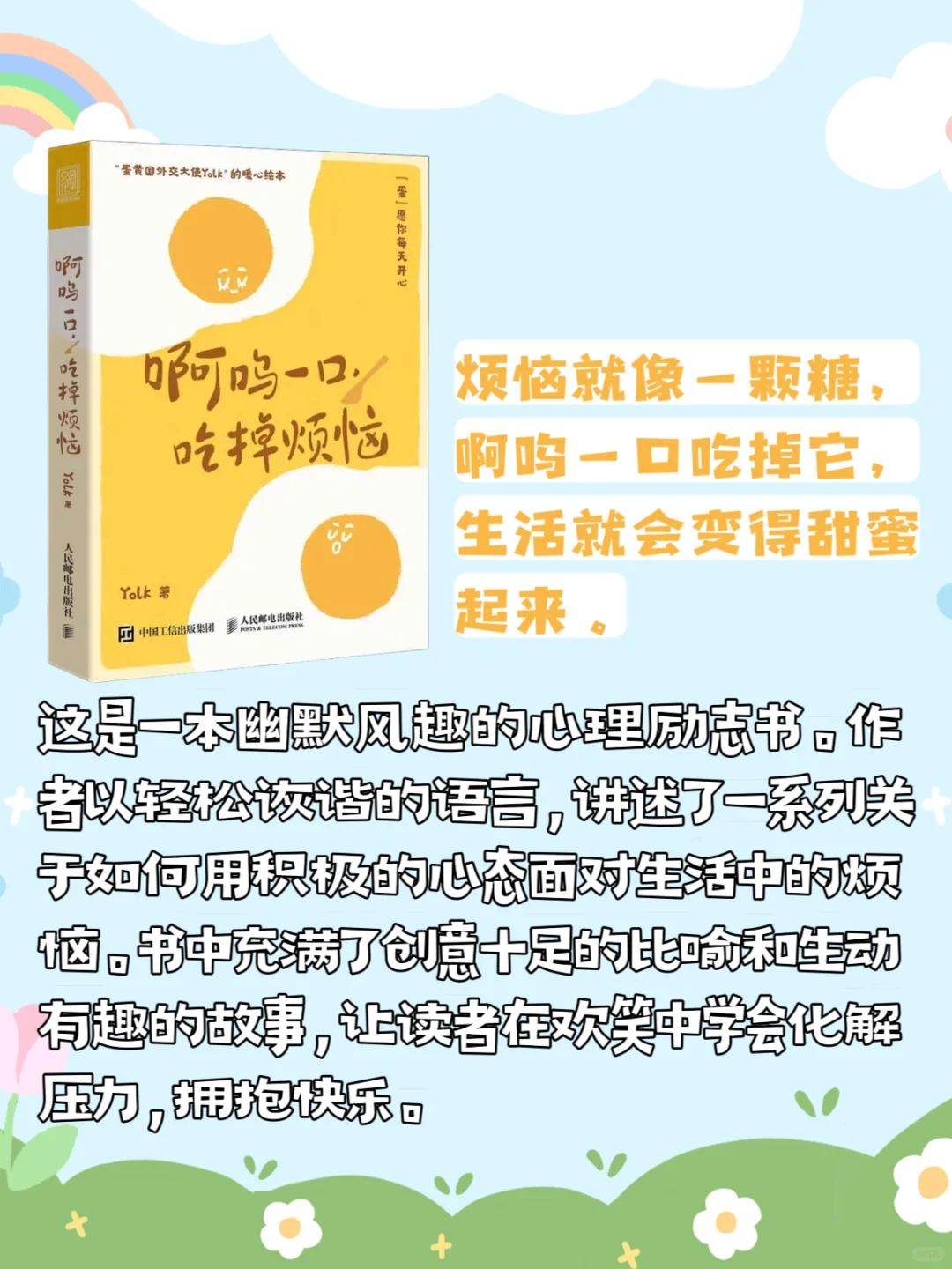 治愈系书单｜好起来的不是生活，而是自己