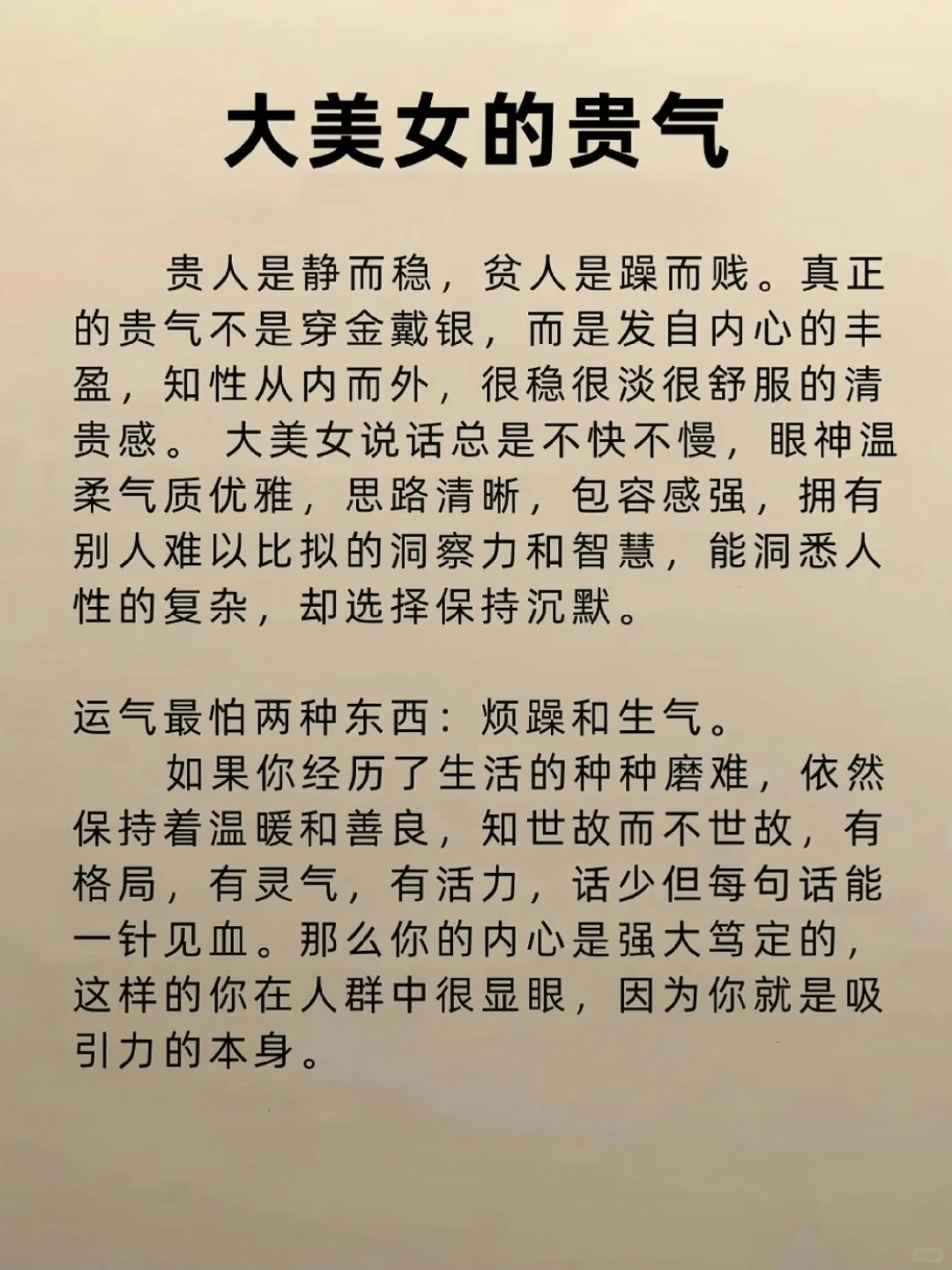 大美女的贵气！