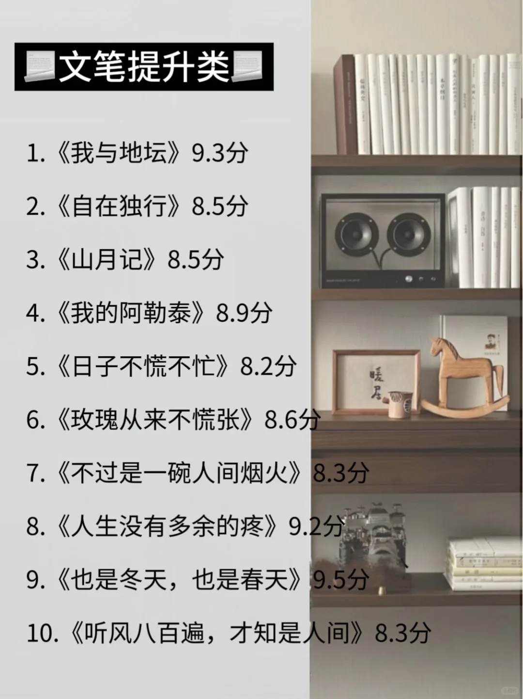 一定要看这7类书，脑子真的会变快🔥