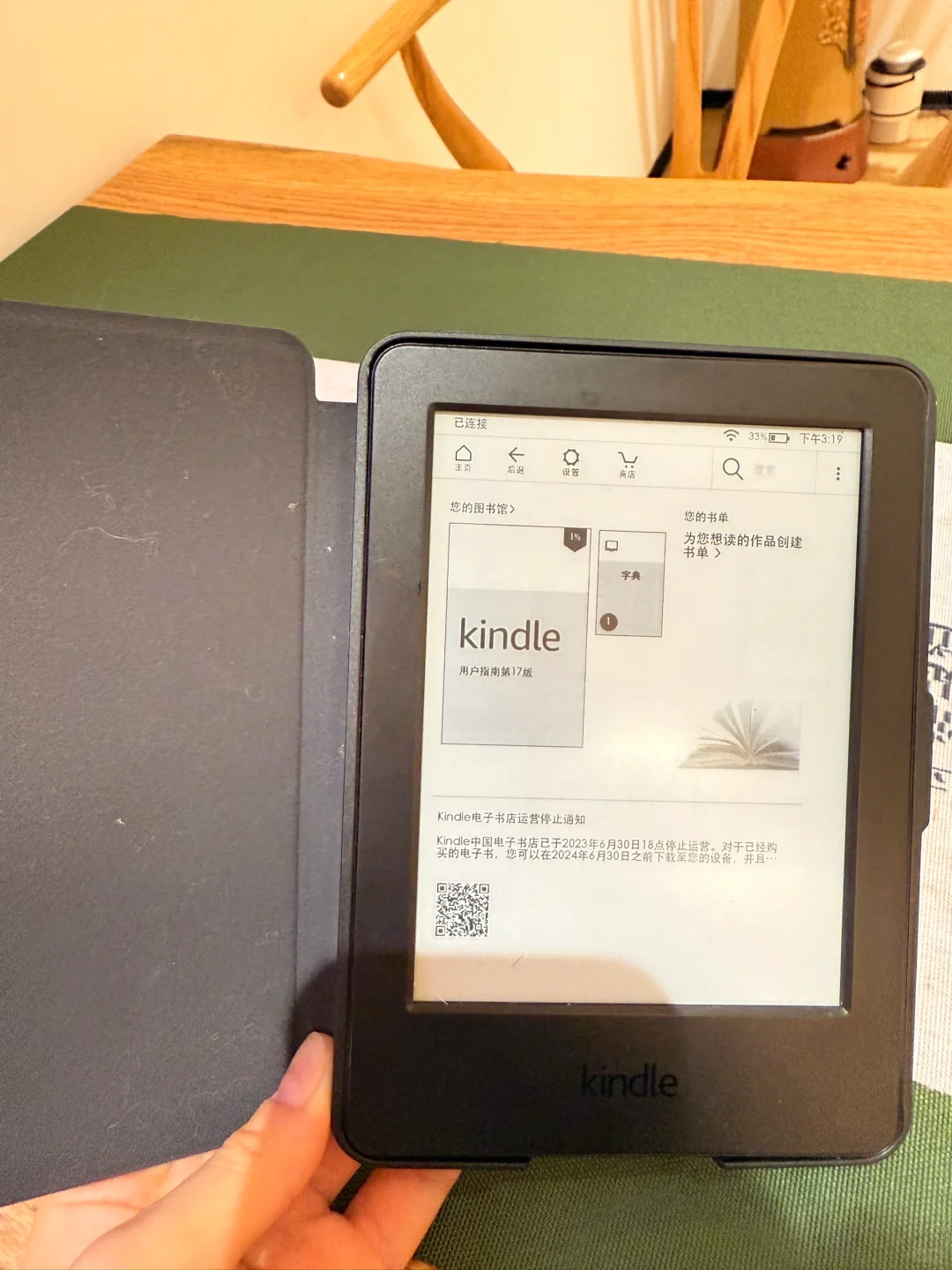 哪个好人家来收走kindle….