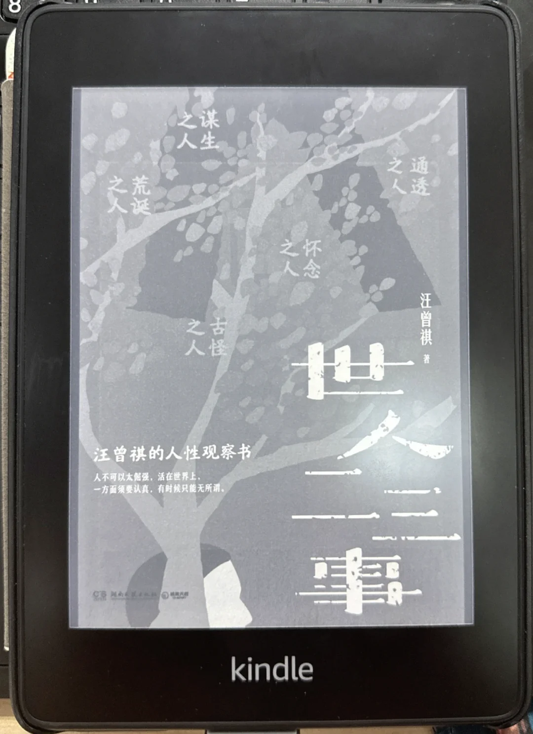 kindle绝对不甘心沦为泡面盖！