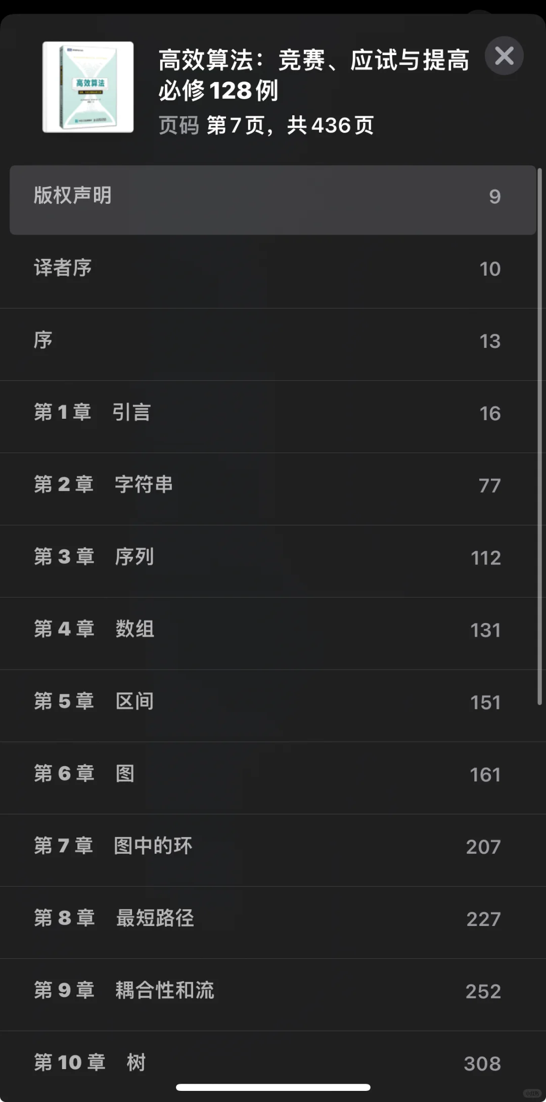 【书名】高效写作 （电子书）