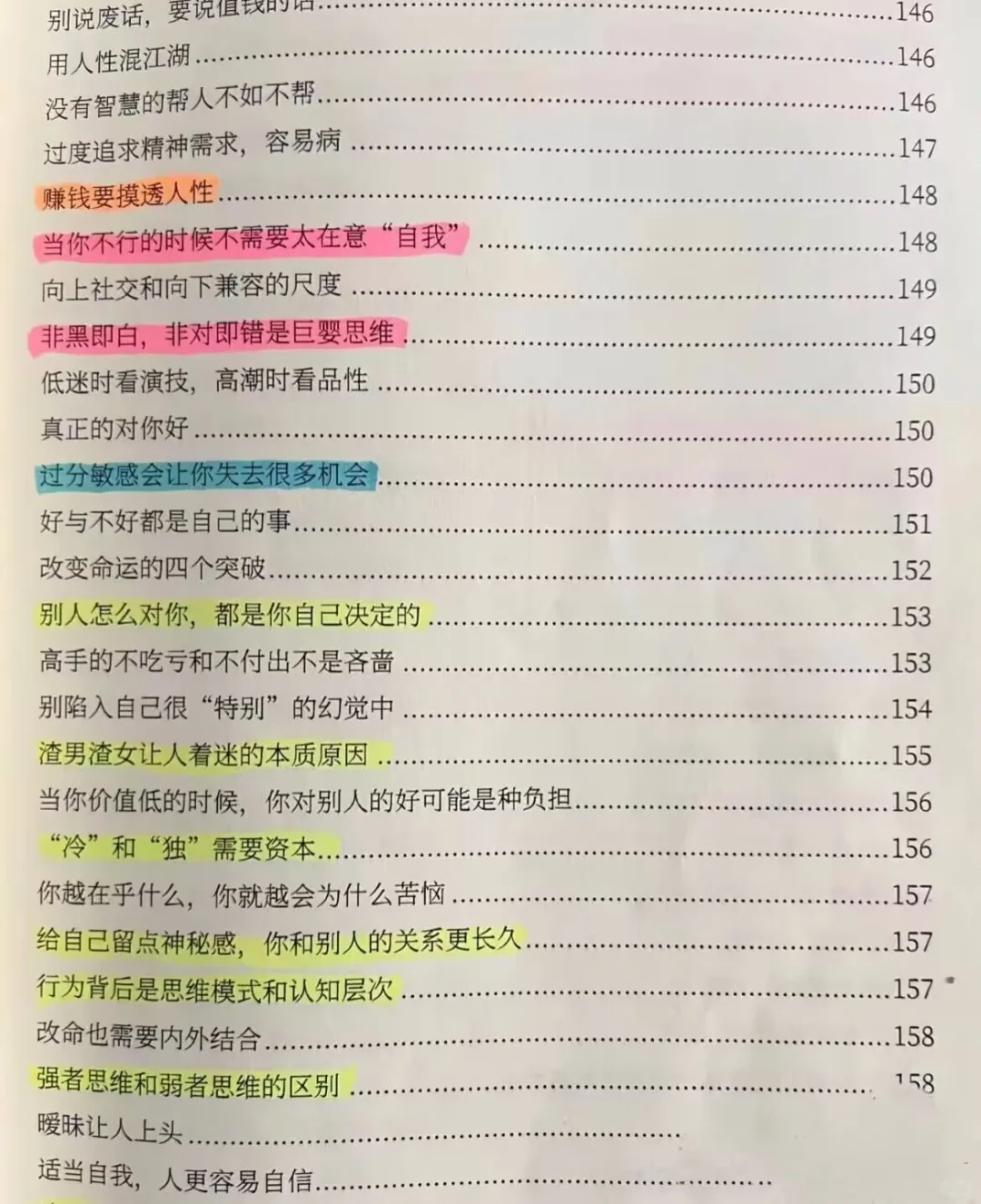 ㊙️情场老手告诉你，男人真的很吃这一套！