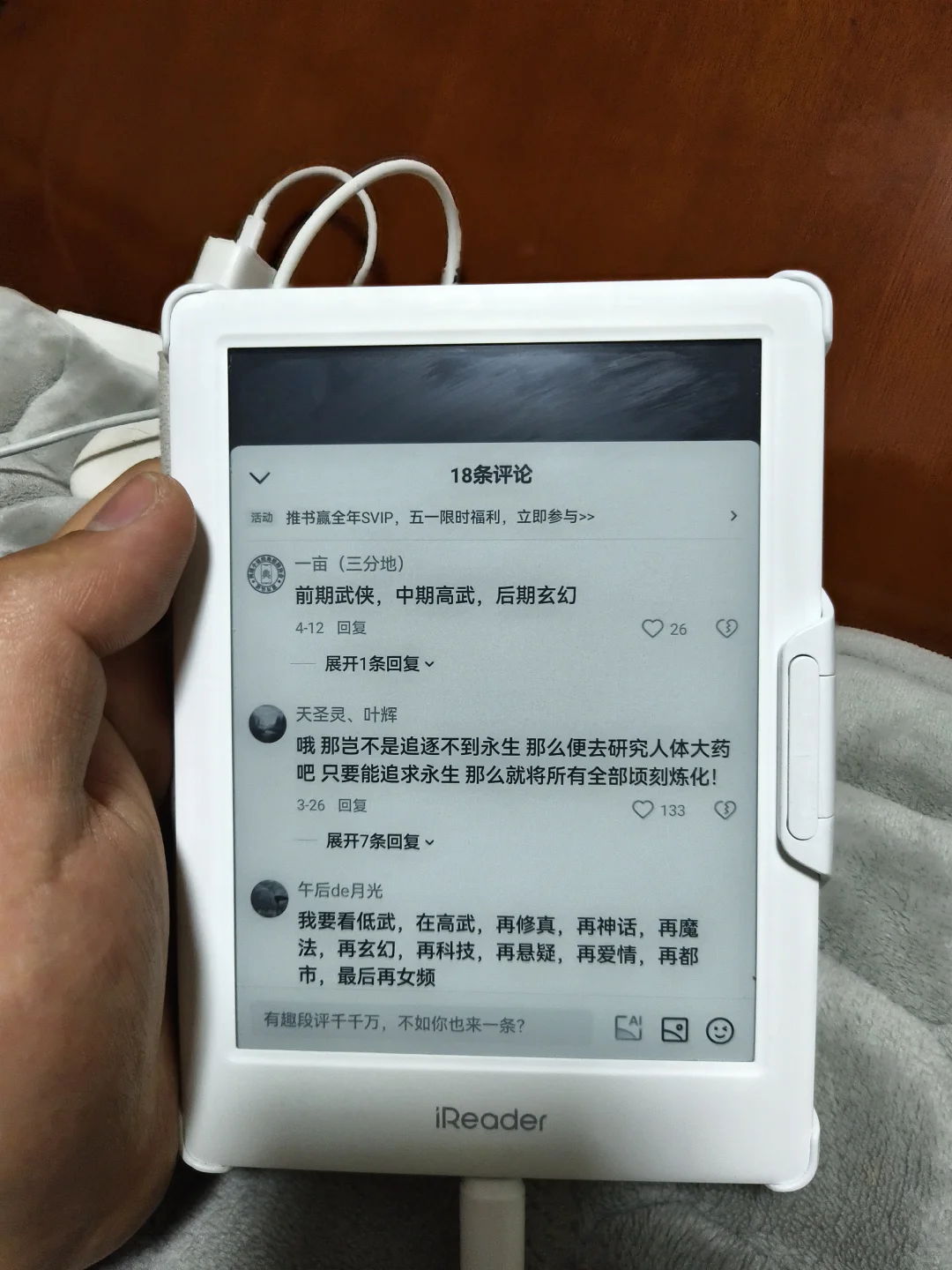 掌阅neo2真是太惊喜了