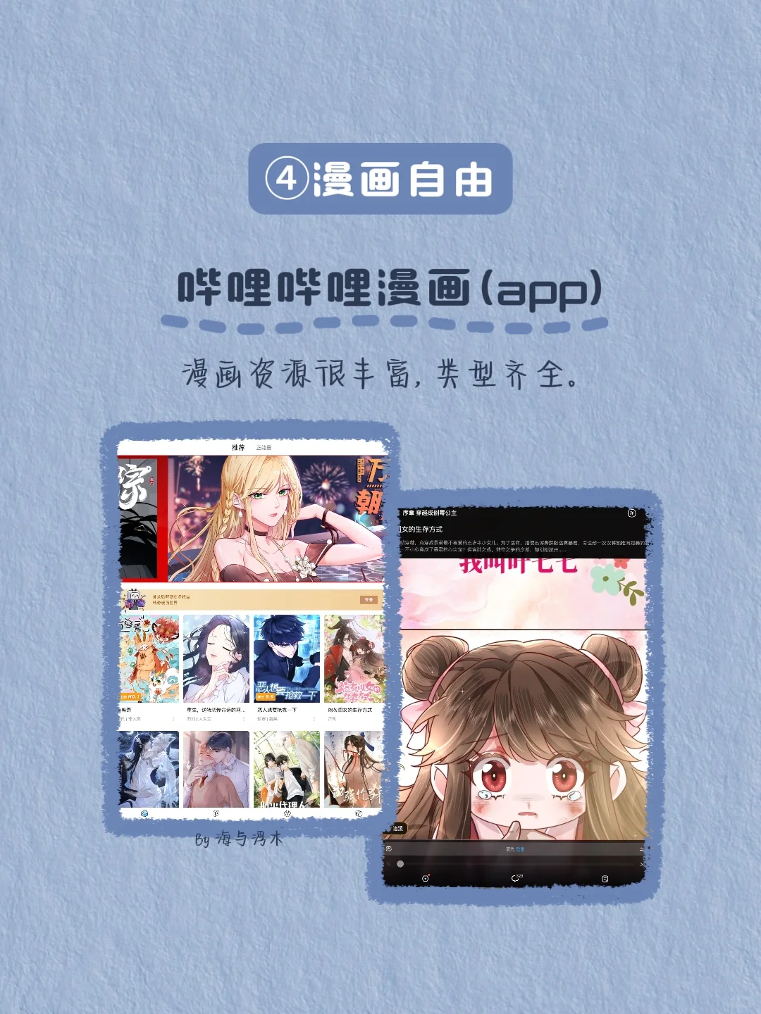 一部ipad，实现电子书、杂志期刊、漫画自由！