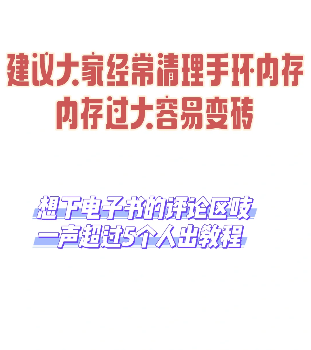 小米手环不容错过的实用功能！！！