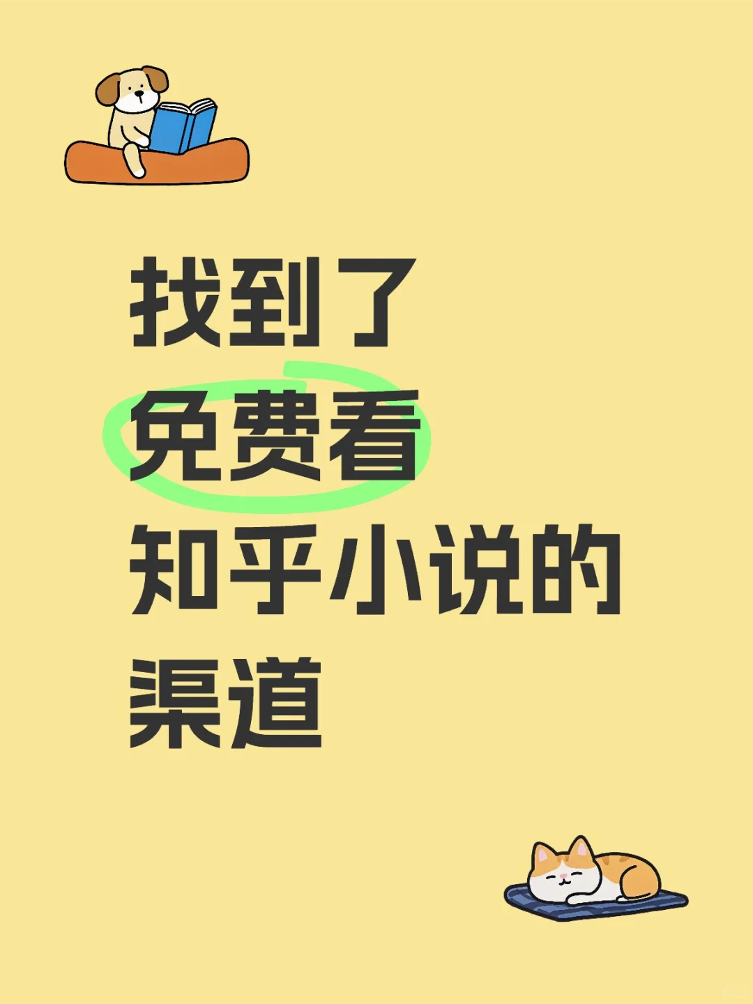 免米👀盐选😜