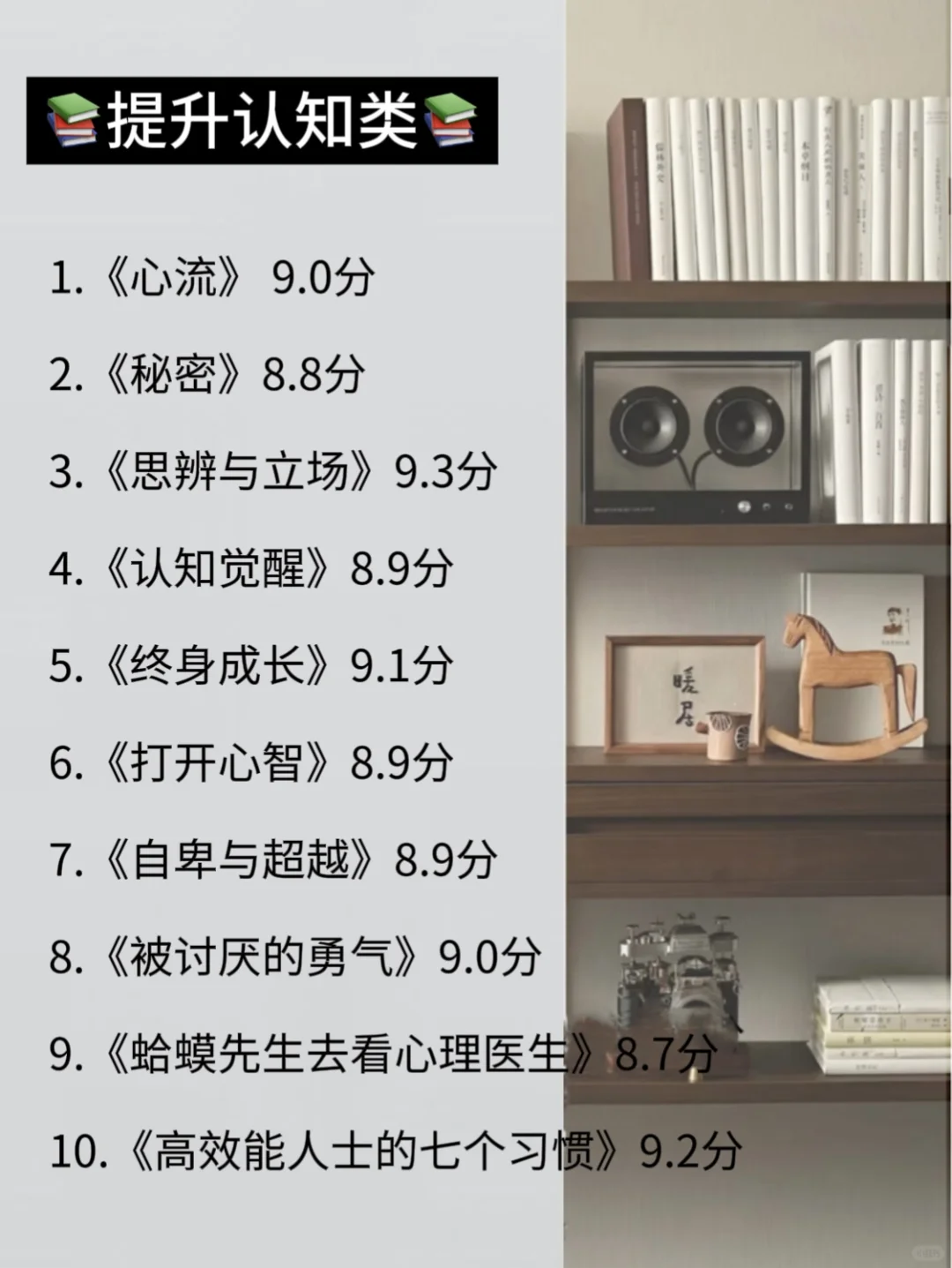 一定要看这7类书，脑子真的会变快🔥