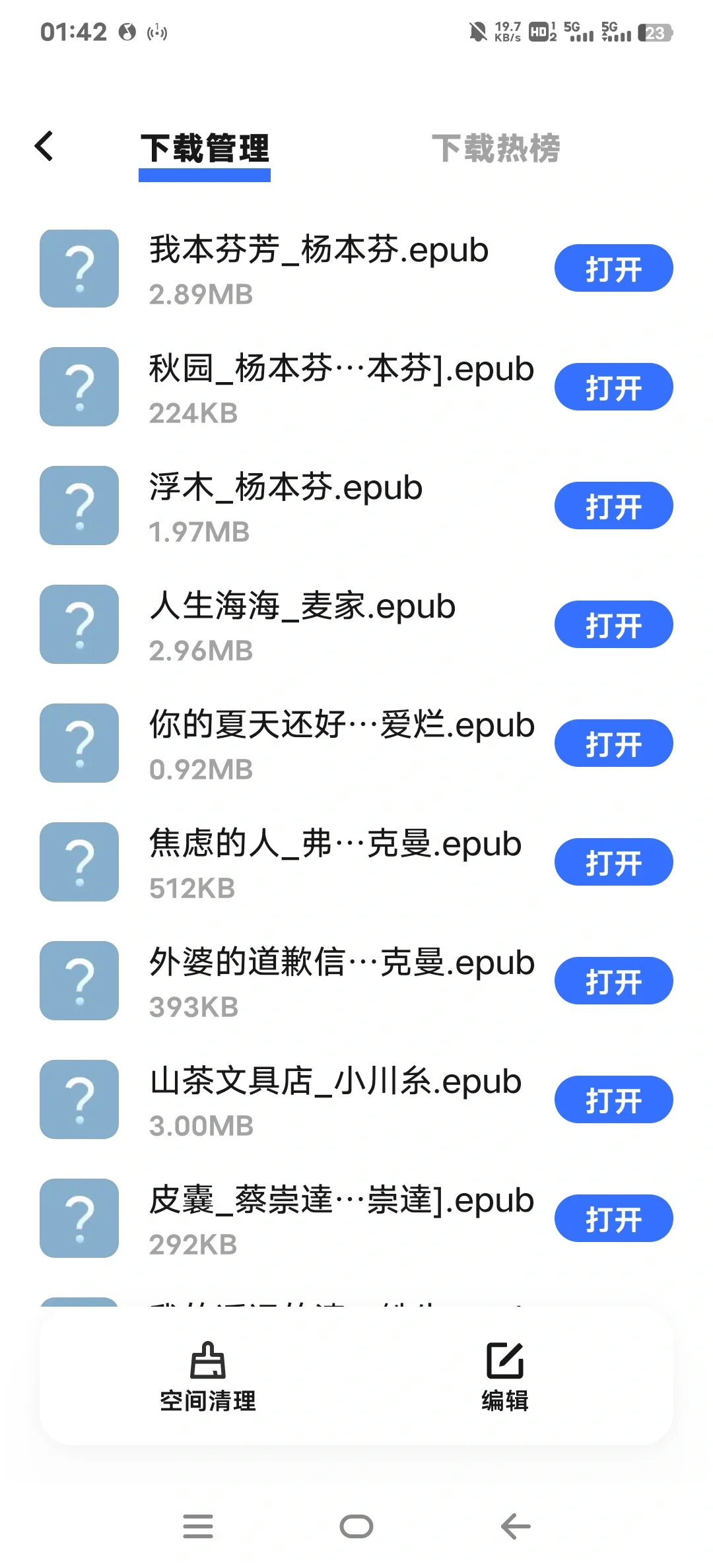 好网站分享