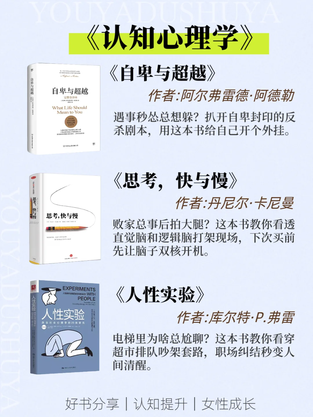 心理学入门到精通的18本书📚认知提升书单