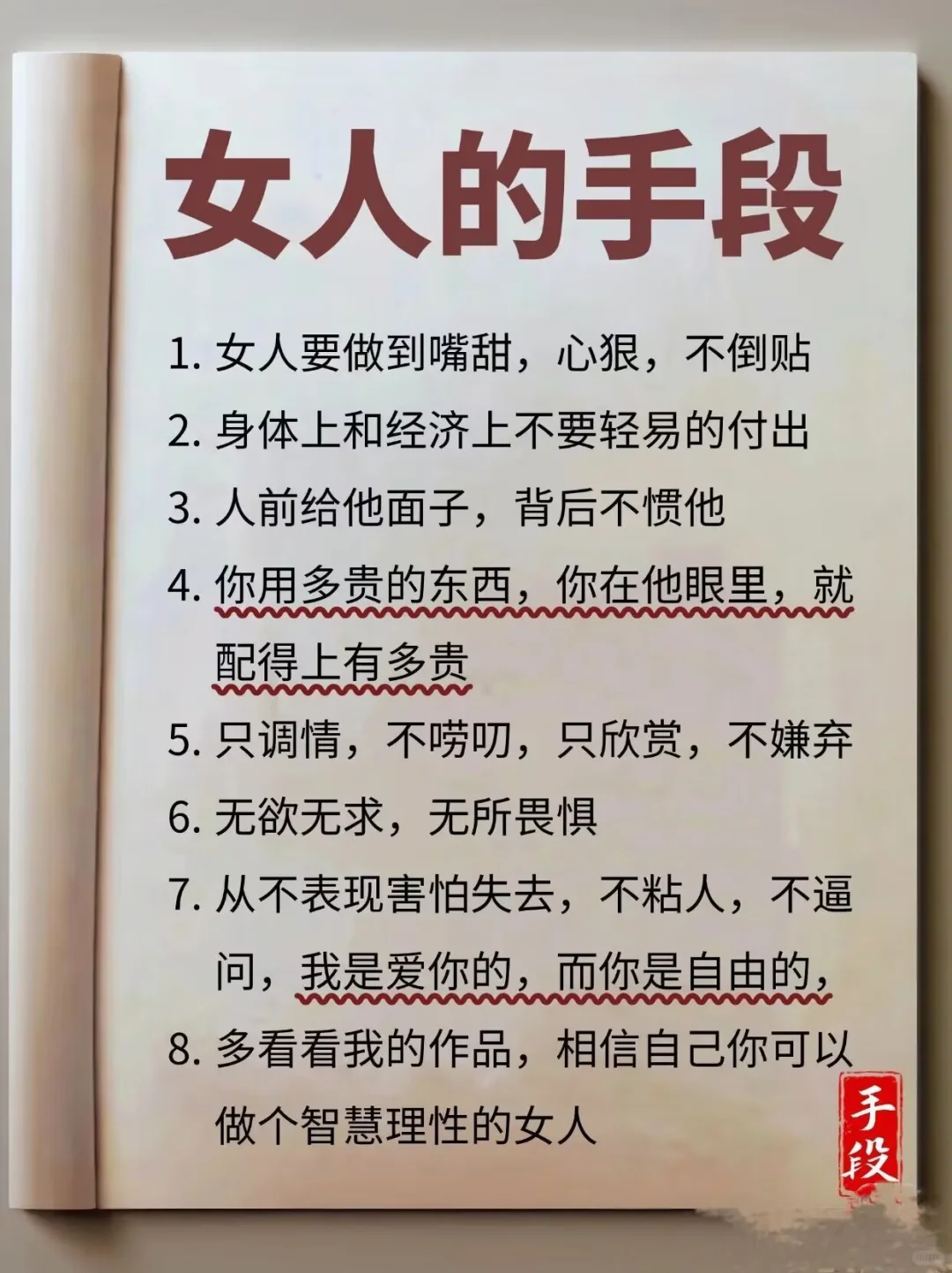 ㊙️情场老手告诉你，男人真的很吃这一套！