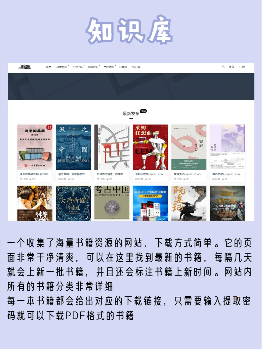 8️⃣个电子书资源网站✔看到就存下吧~