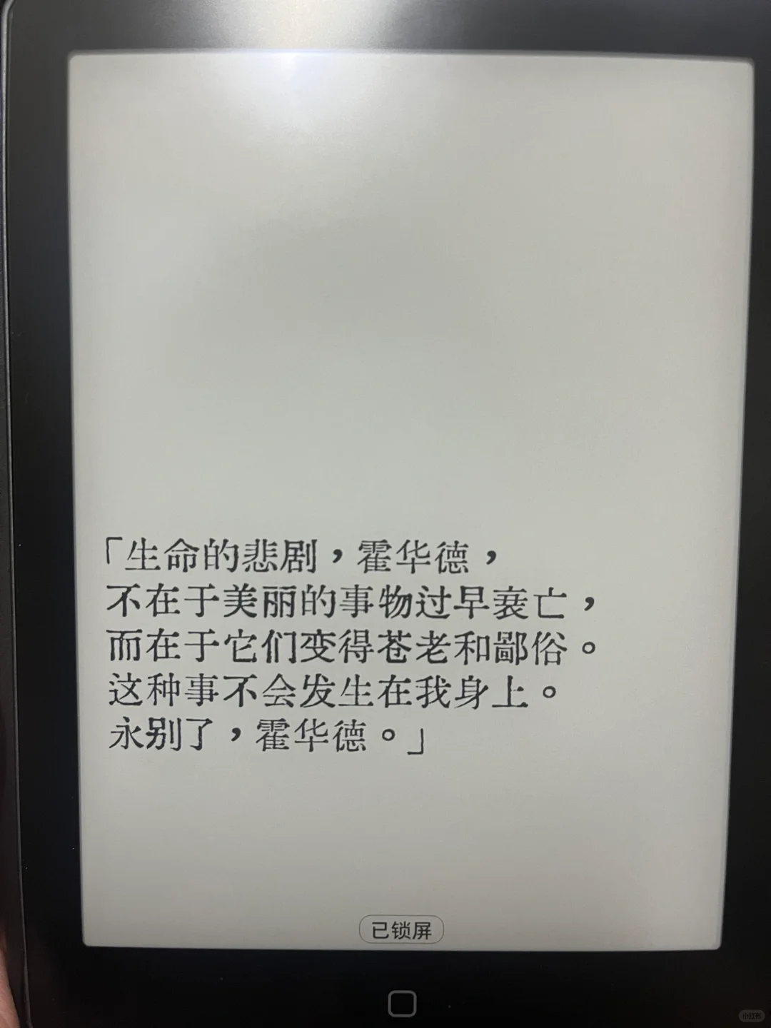 墨水屏壁纸