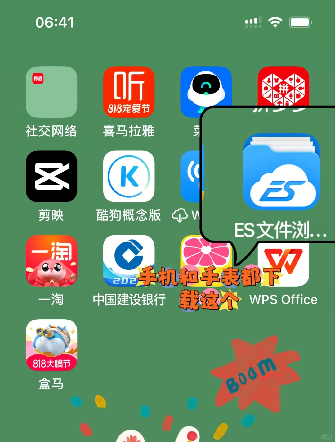 上班摸鱼的快看