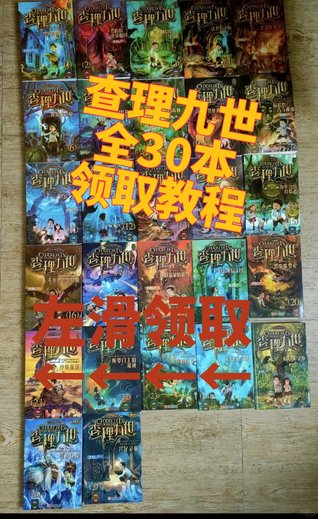 查理九世全30本领取教程