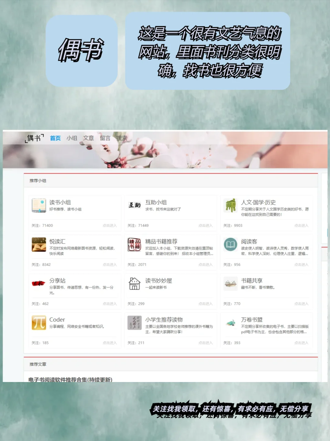 6个免费电子书网站，让你畅游知识海洋！