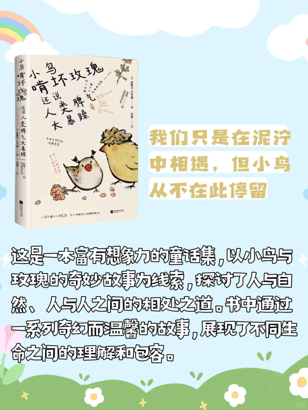 治愈系书单｜好起来的不是生活，而是自己