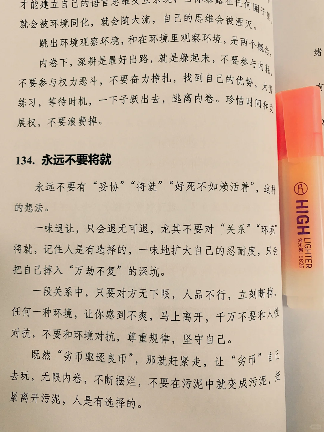 关系中的智慧：如何经营才能长久？