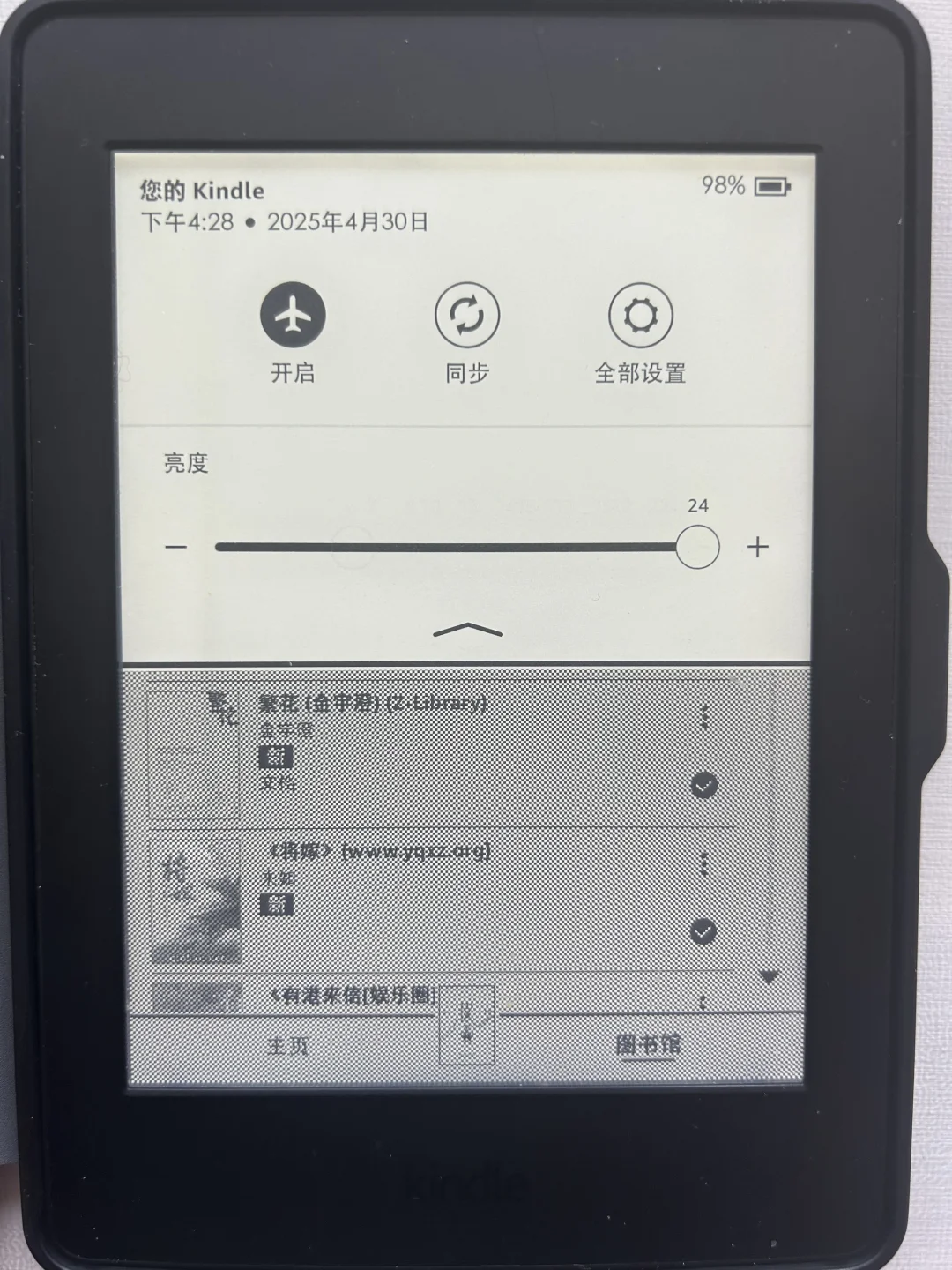 出kindle paperwhite3【已出】签收删