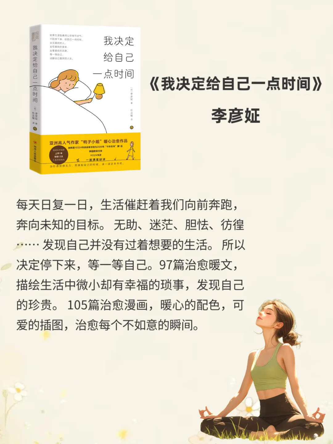 🍀治愈书单｜好起来的不是生活，而是自己