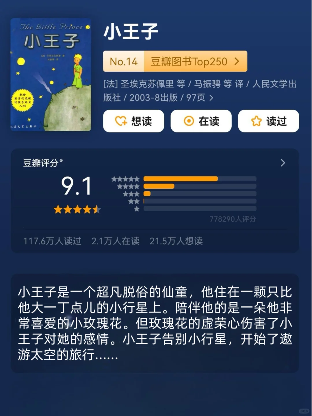 五一🚄+📚，2小时高铁就能刷完的好书