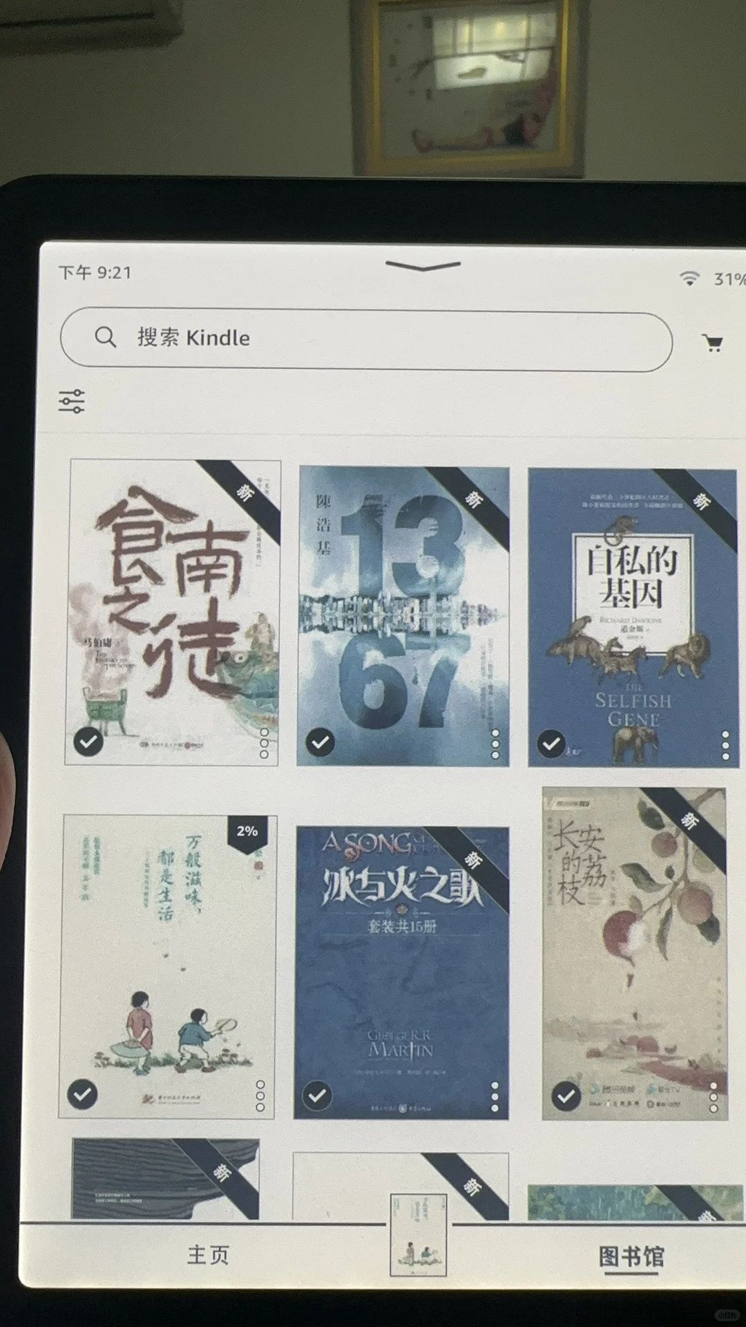 新买的kindle color soft