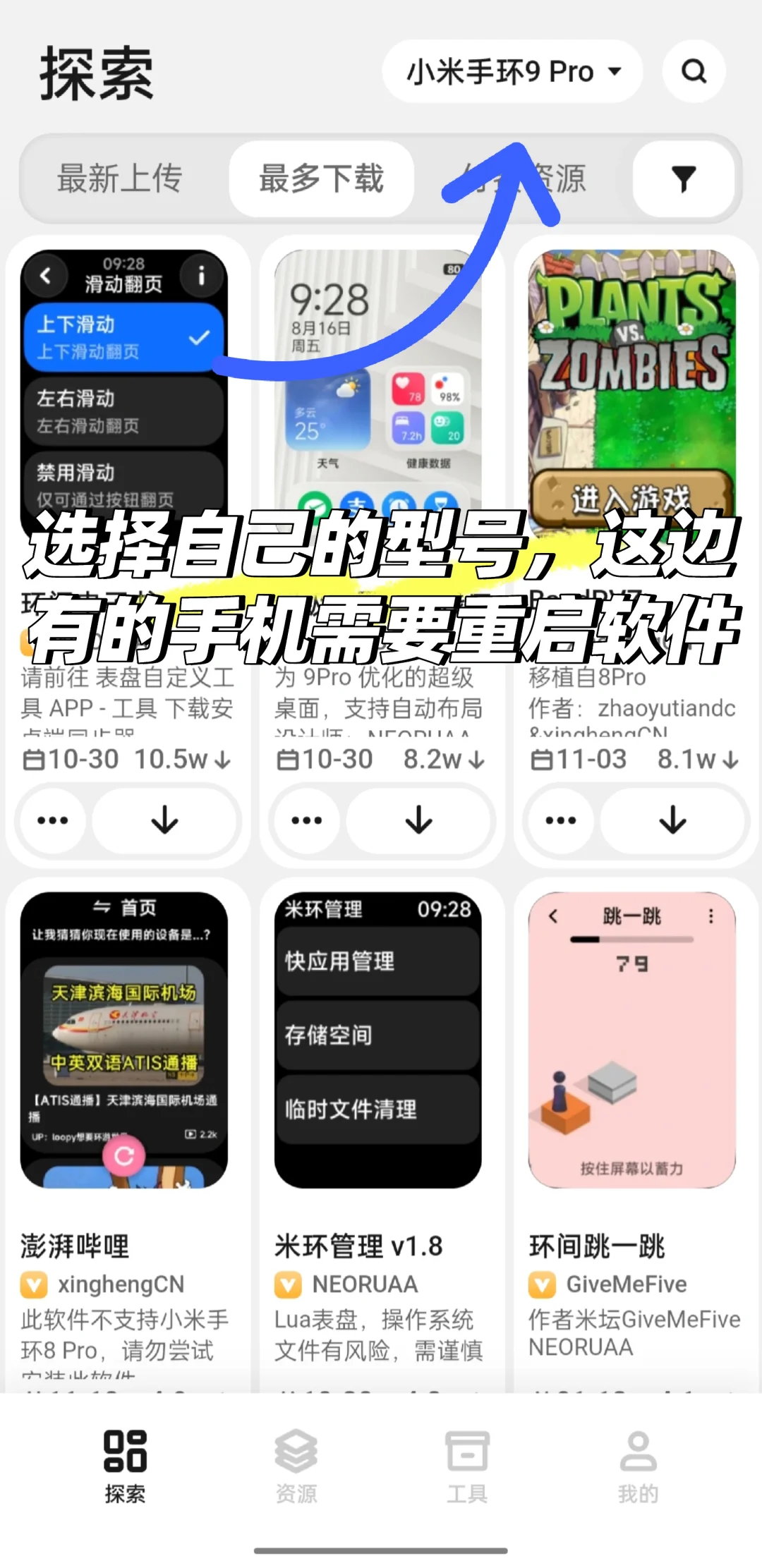 小米手环不容错过的实用功能！！！