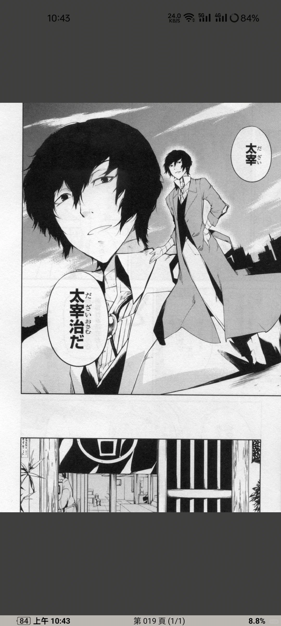 文豪野犬漫画电子版日语mobi