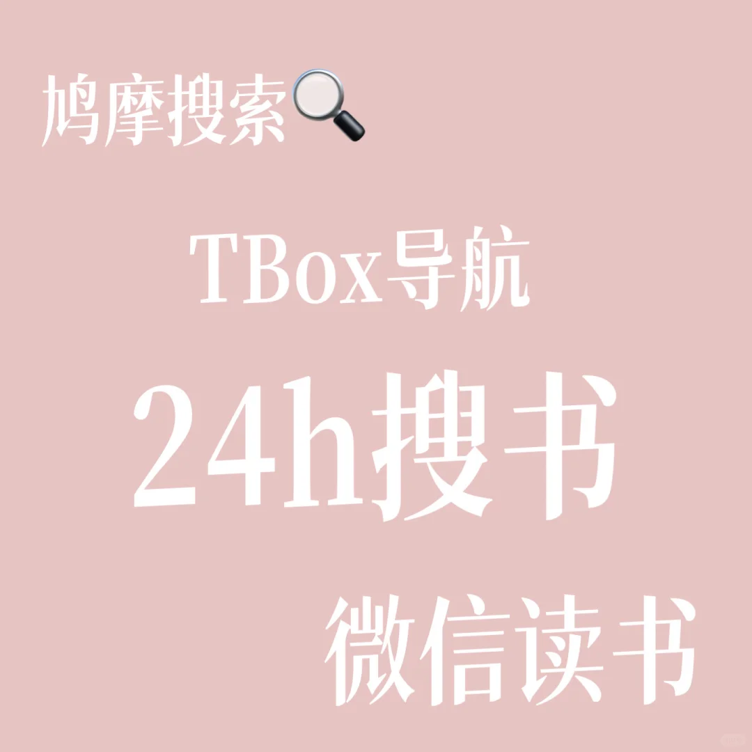 自用推荐｜宝藏的免费电子书资源🔥🔥🔥