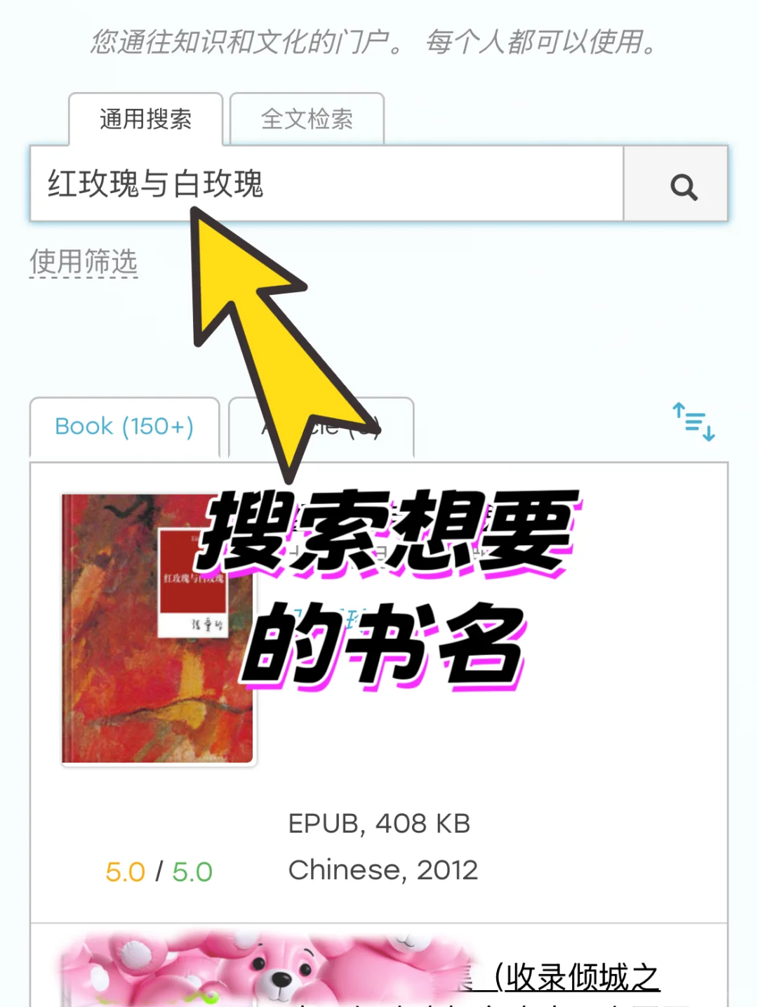 免费图书馆新坐标🉑