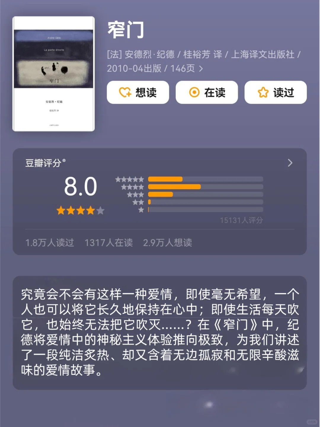 五一🚄+📚，2小时高铁就能刷完的好书