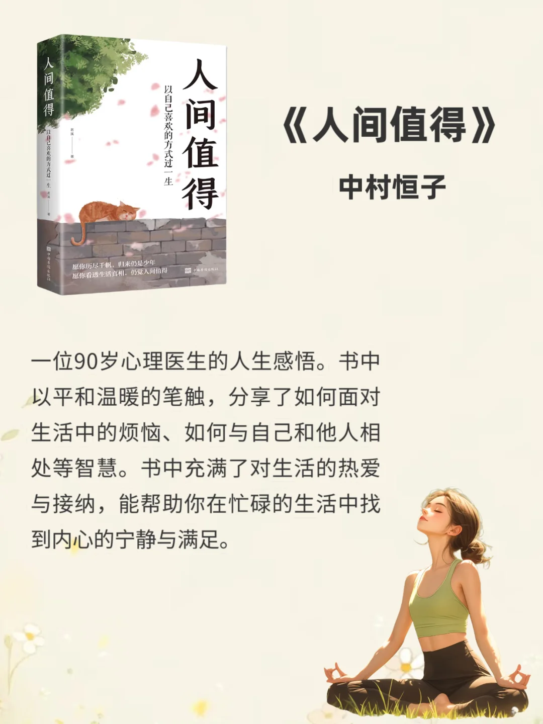 🍀治愈书单｜好起来的不是生活，而是自己