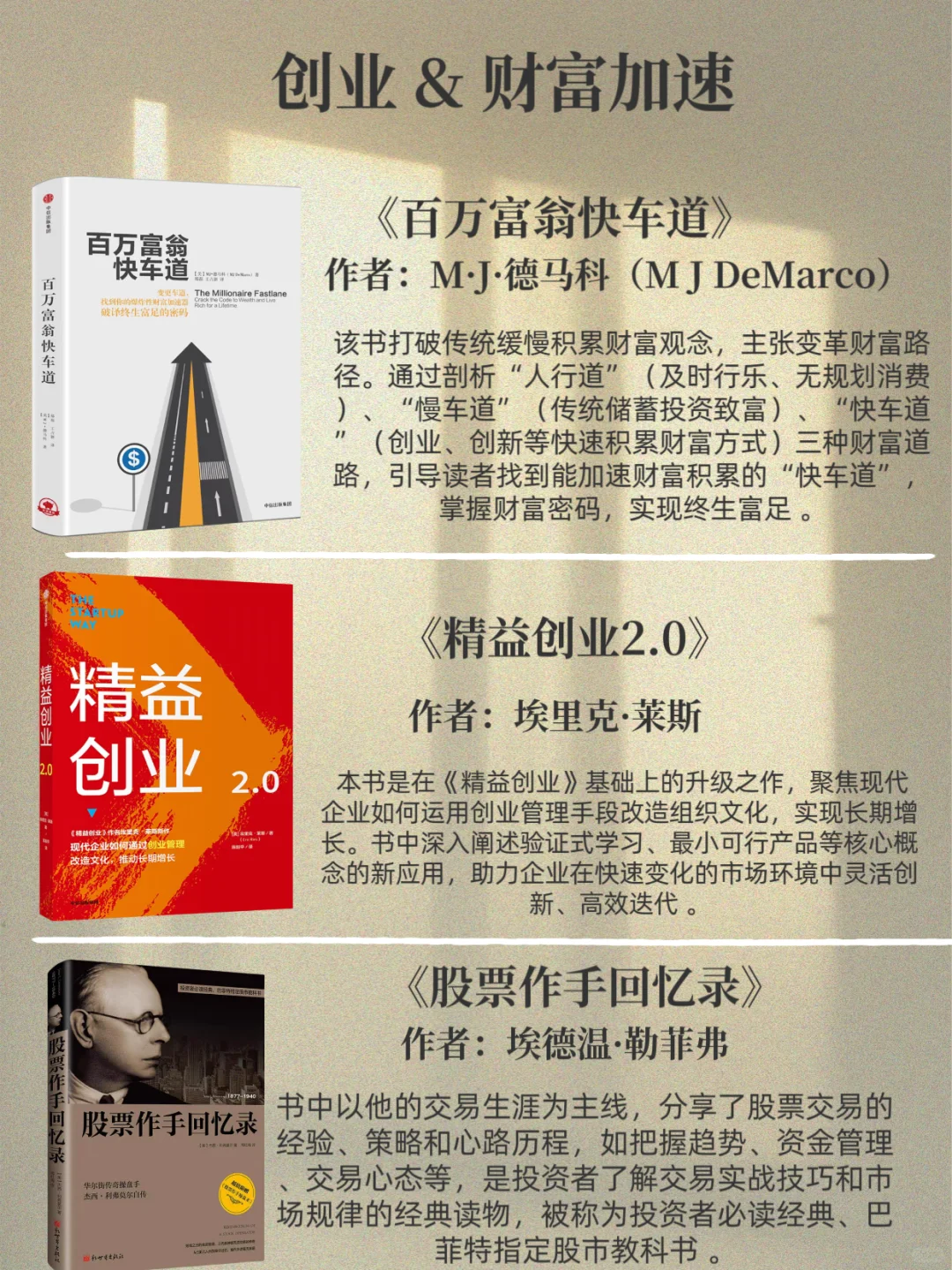 12本提高财商的书|从理财小白到财务自由