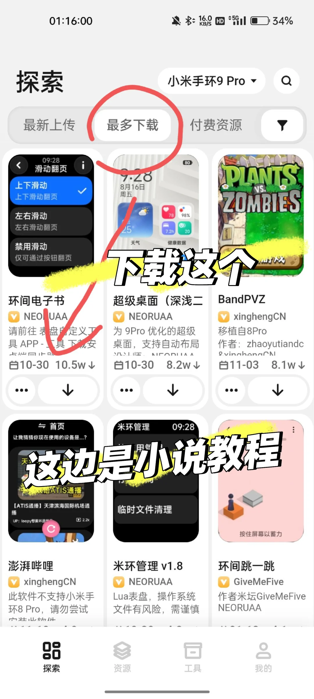 小米手环不容错过的实用功能！！！