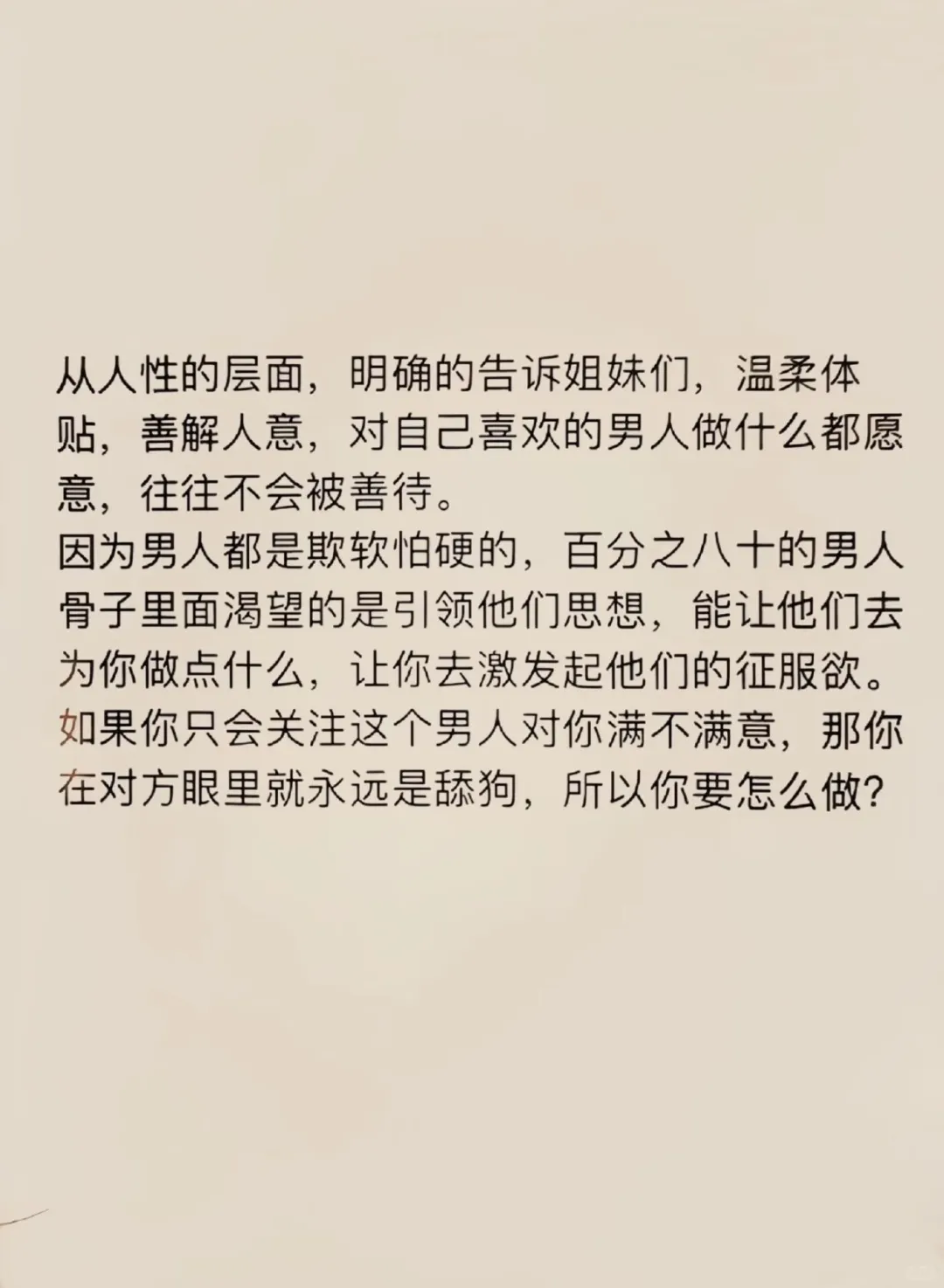 ㊙️情场老手告诉你，男人真的很吃这一套！