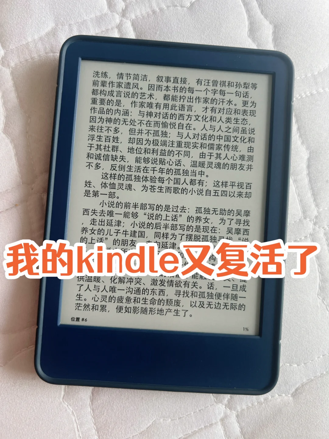 kindle复活指南，只需一步❗️