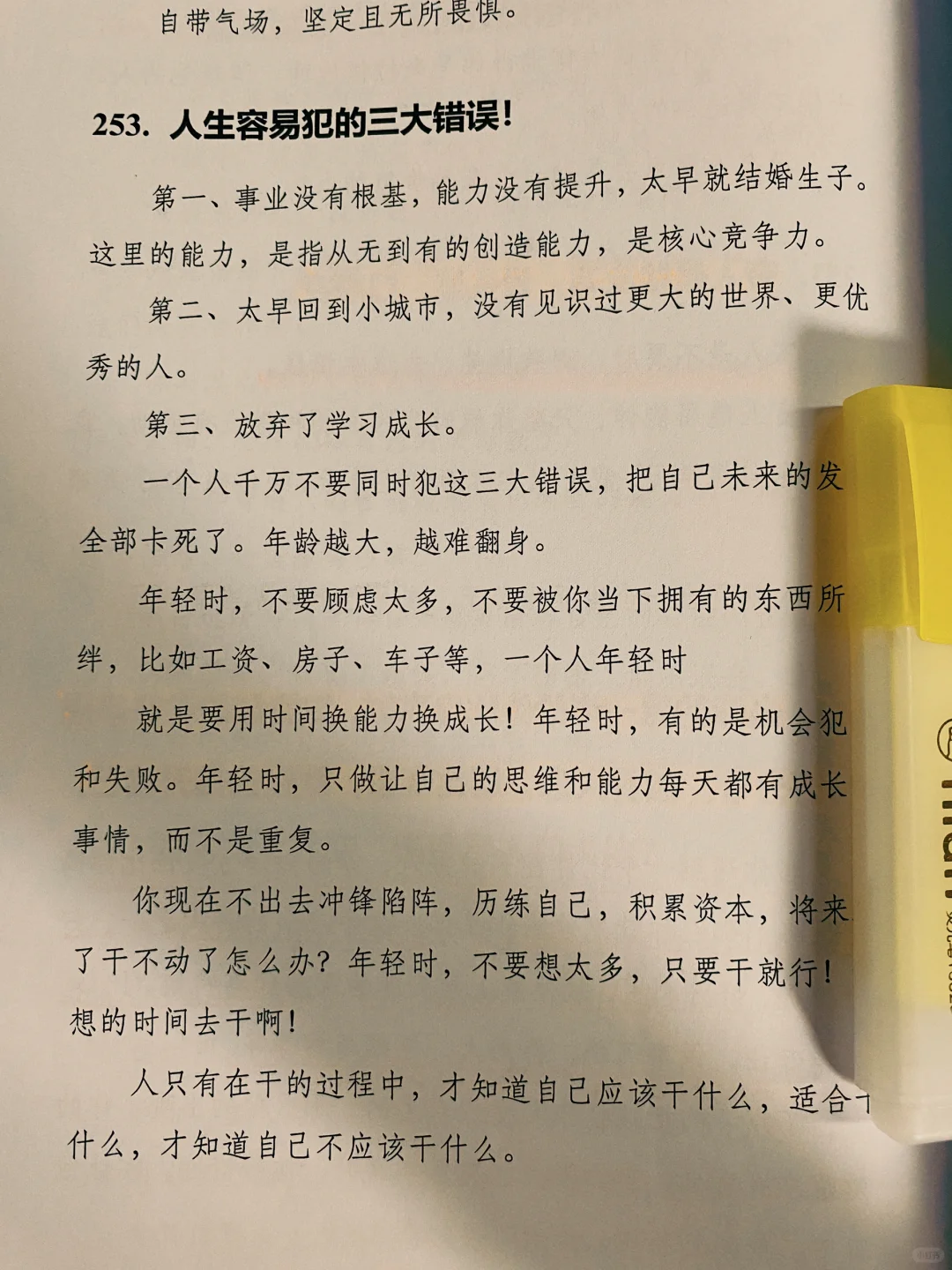 读完瞬间清醒！原来这才是读书的价值