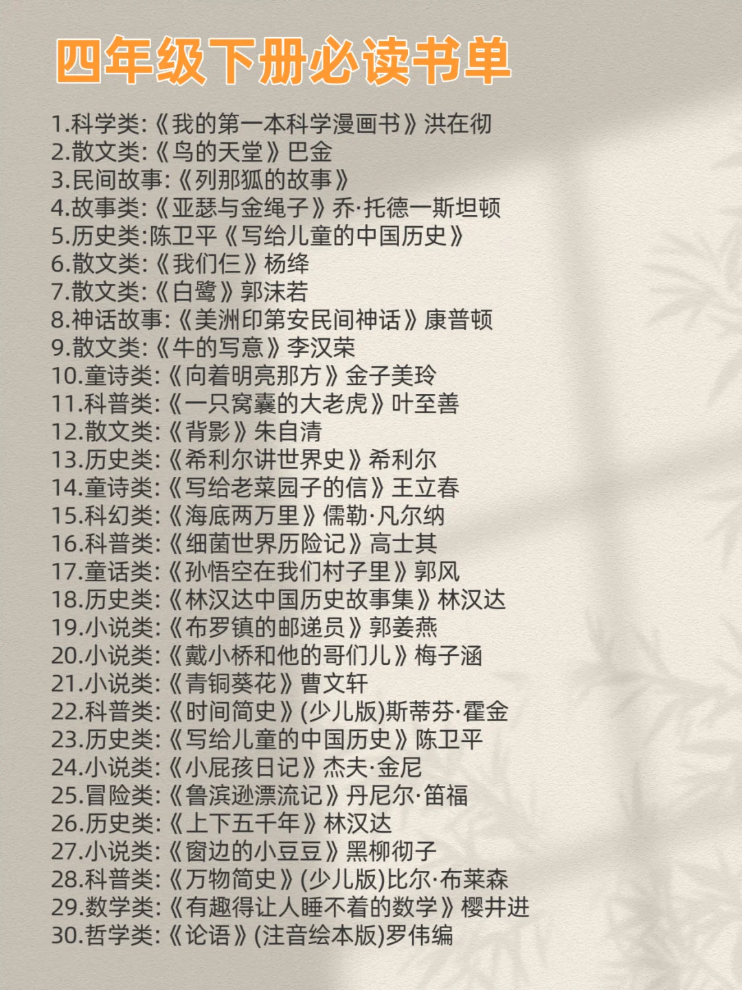 🔥2025清华附小分级阅读书单