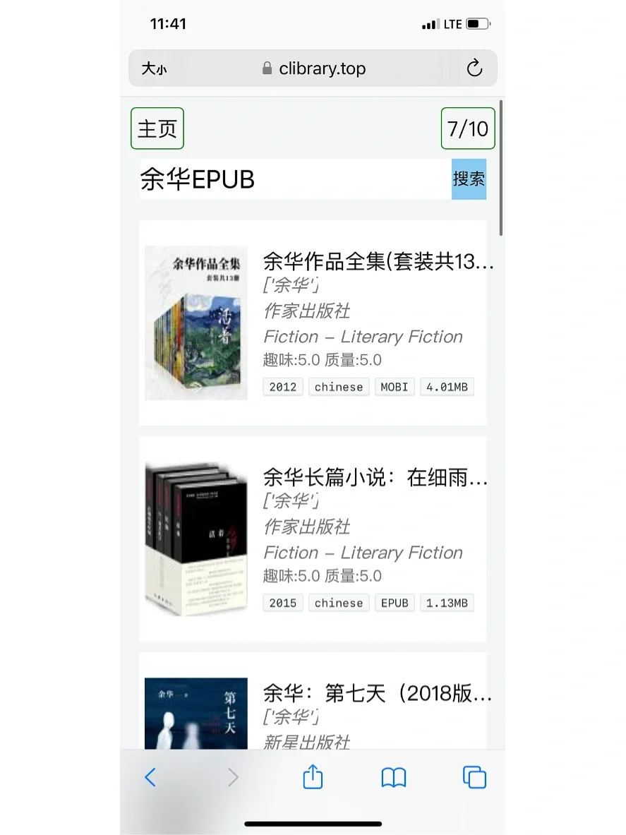 分享Zlibrary免费电子书平替网站
