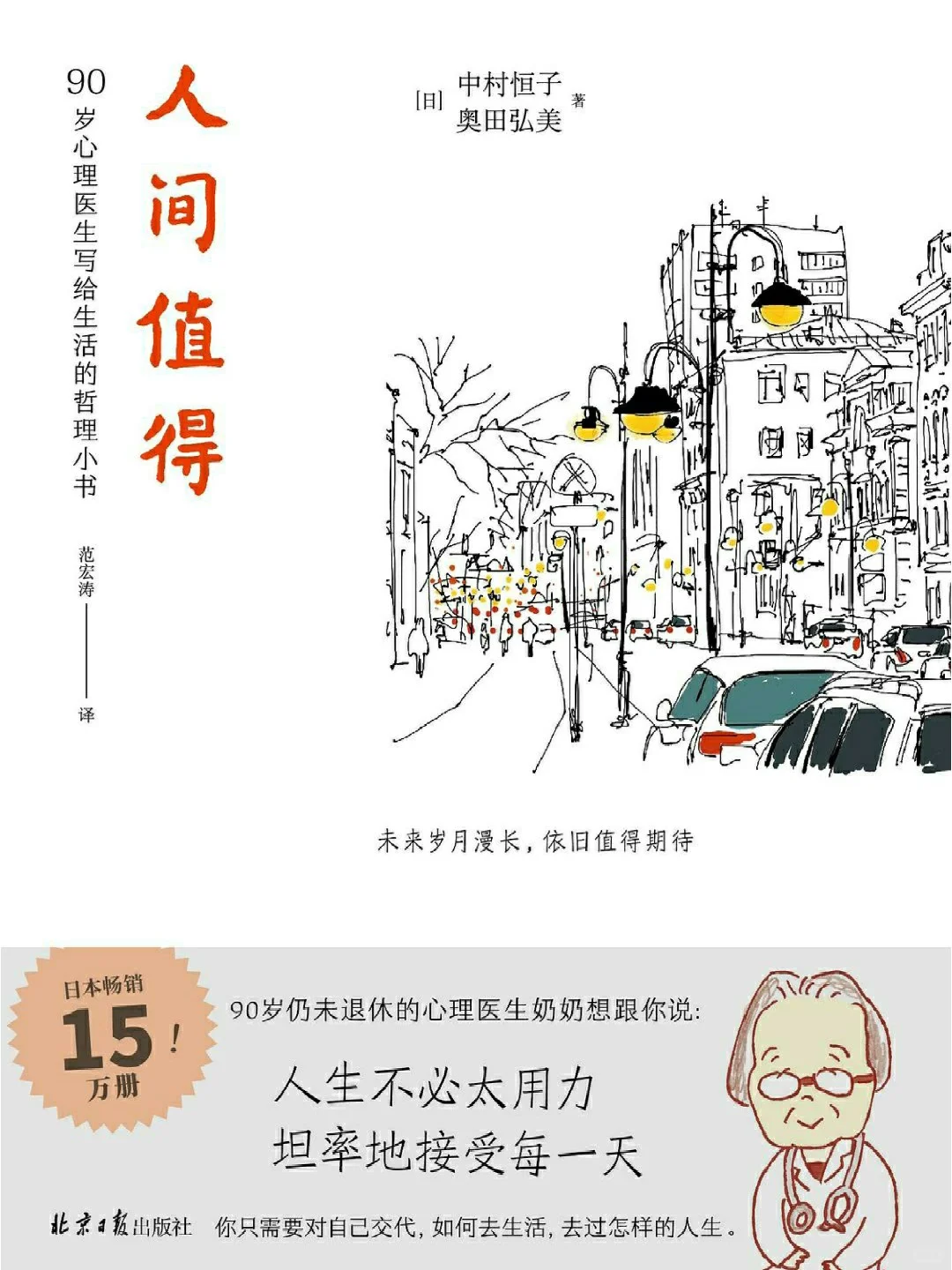 3.24读书打卡