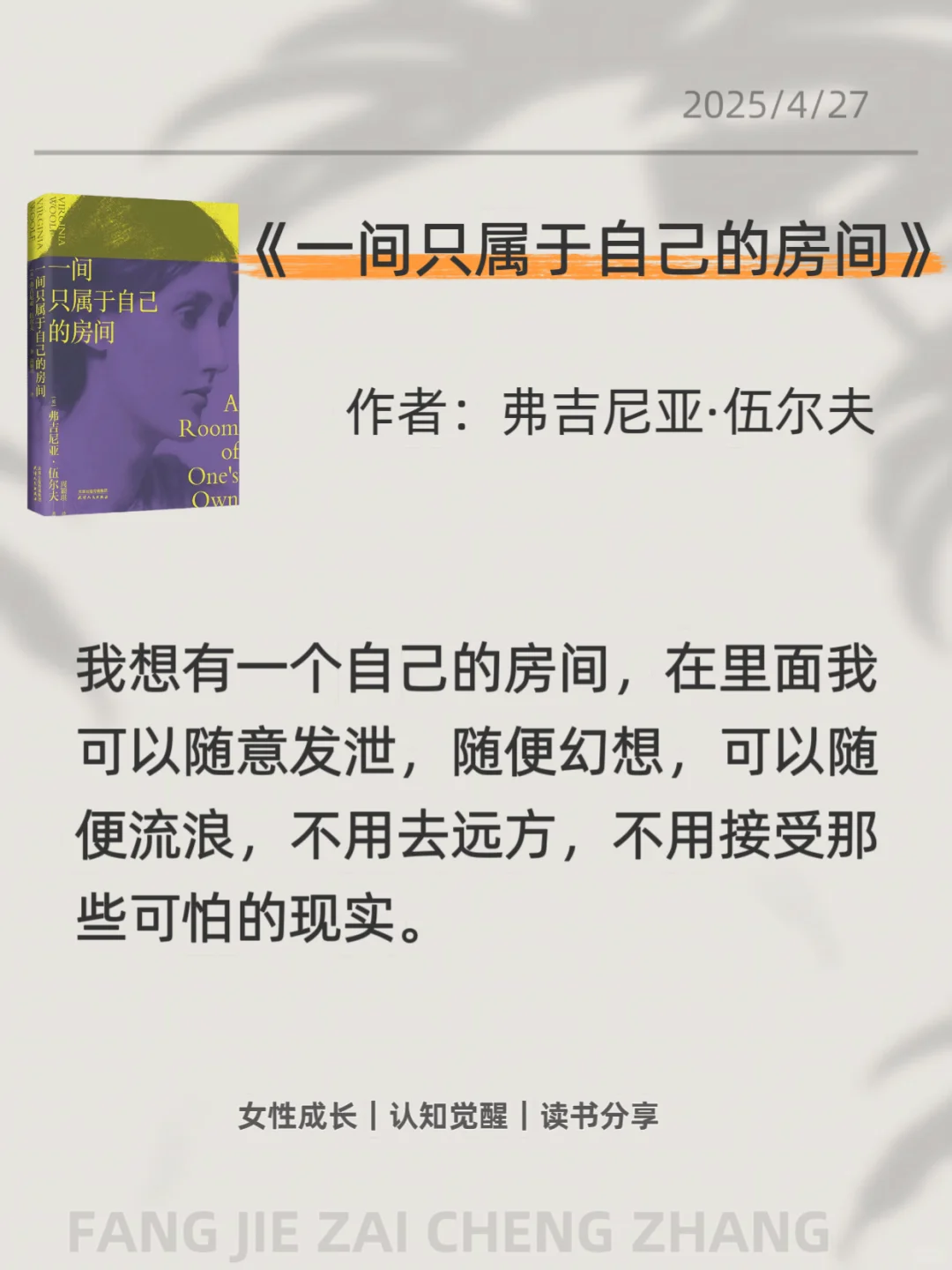内核不稳的女生，去读这6本书，会变得很哇塞！