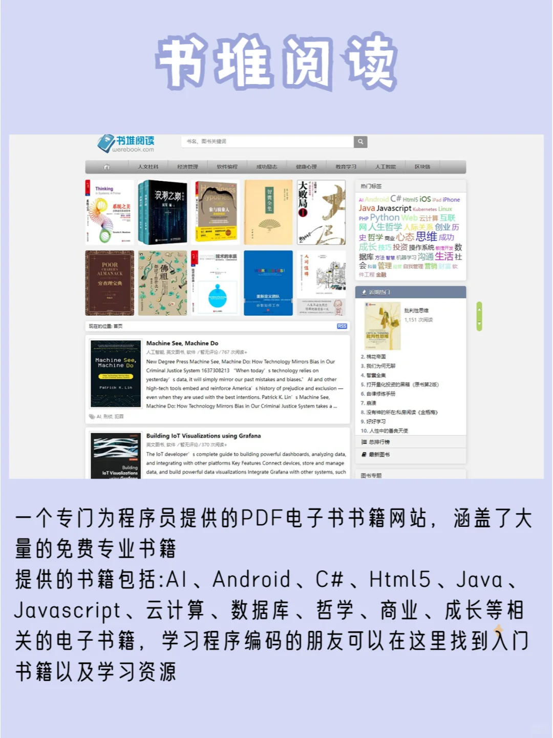 8️⃣个电子书资源网站✔看到就存下吧~