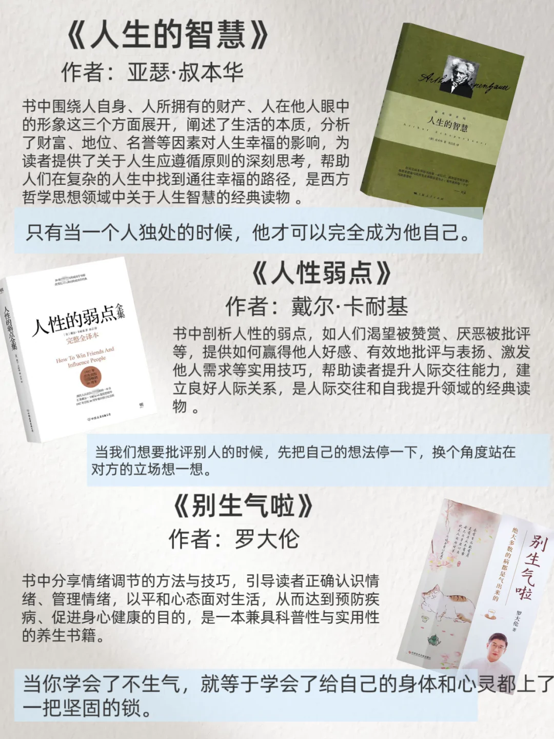 杨天真推荐书单 | 15本提升自我必读书籍