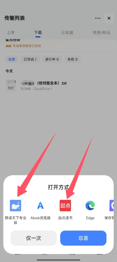 凡人修仙传小说导入教程
