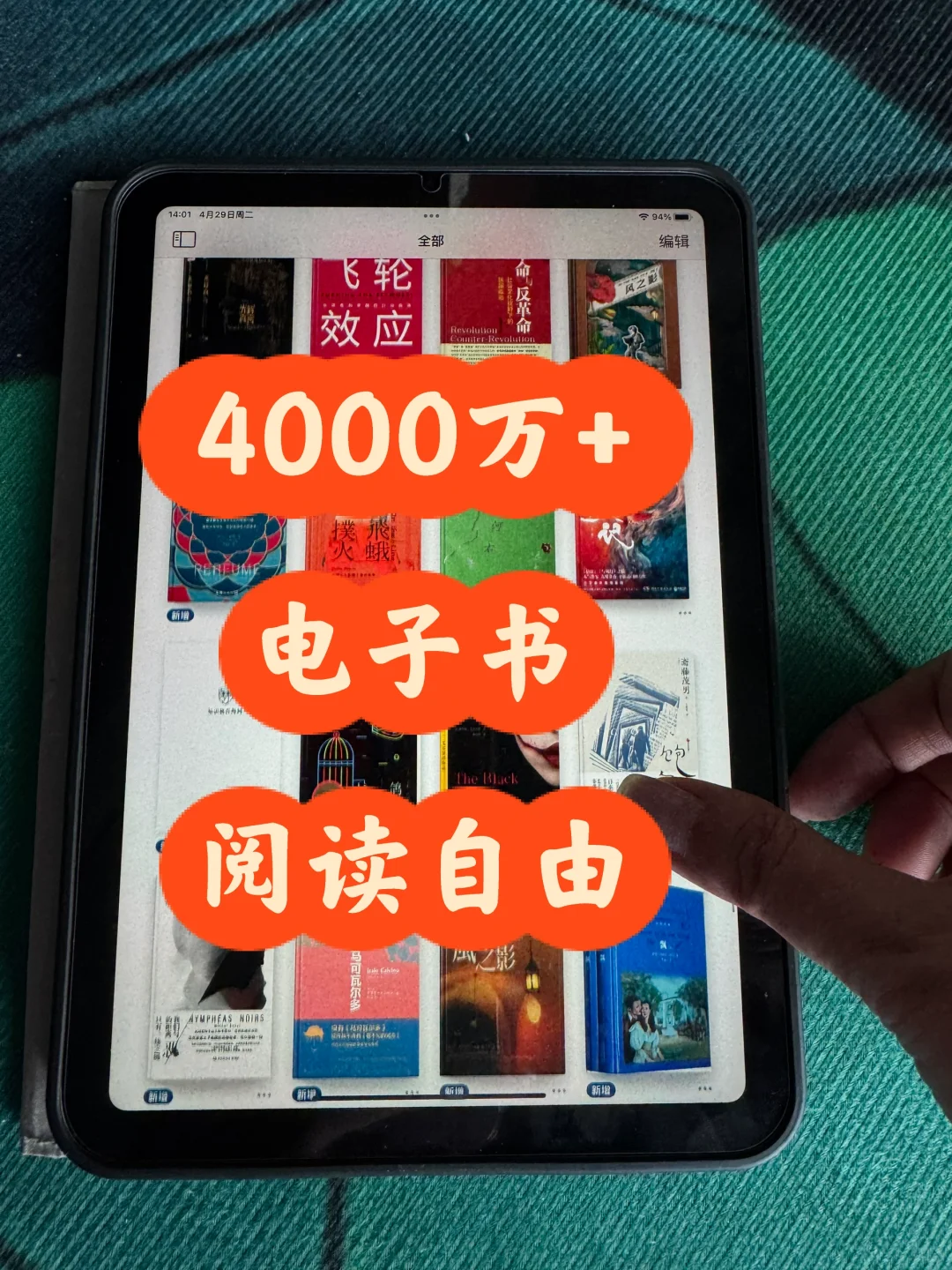 我的平板和kindle装着一个电子书资源库‼️