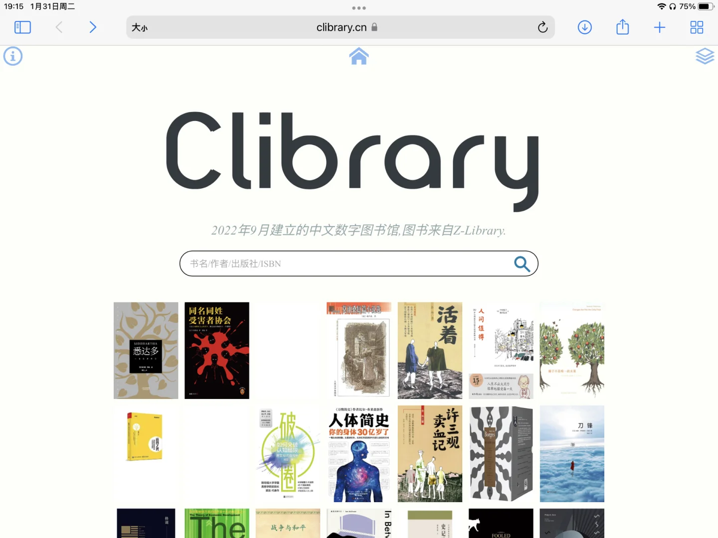 电子书下载｜这是Z-library中文网站吧🥳